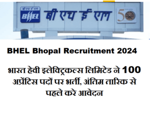BHEL Bhopal Recruitment 2014