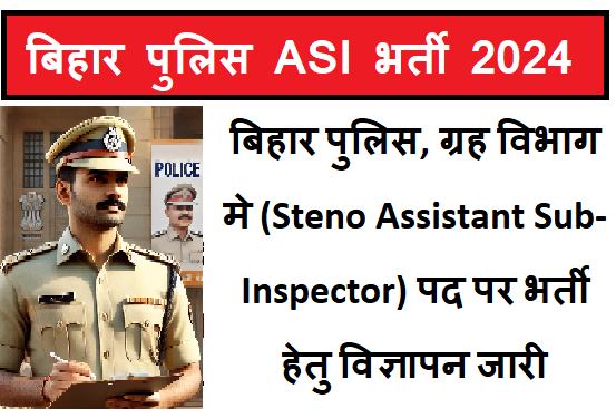 Bihar Police ASI Requirement 2024