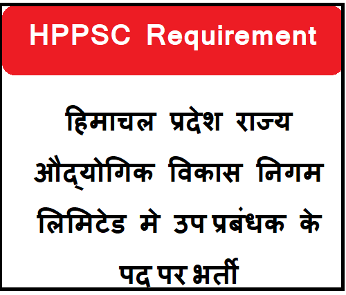 HPPSC RECRUITMENT 2024