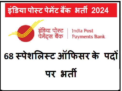 IPPB Requirement 2024