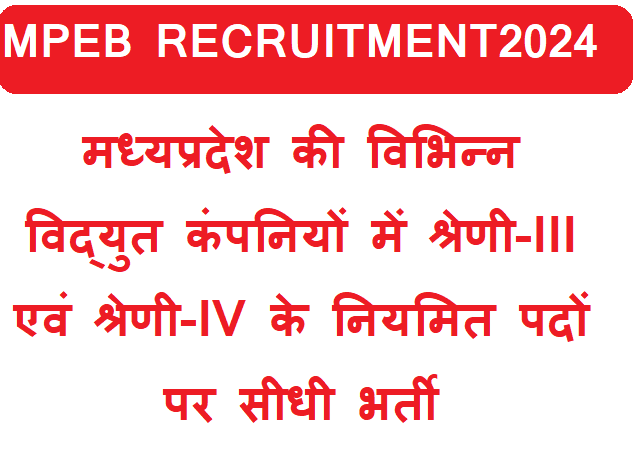 MPEB RECRUITMENT 2024