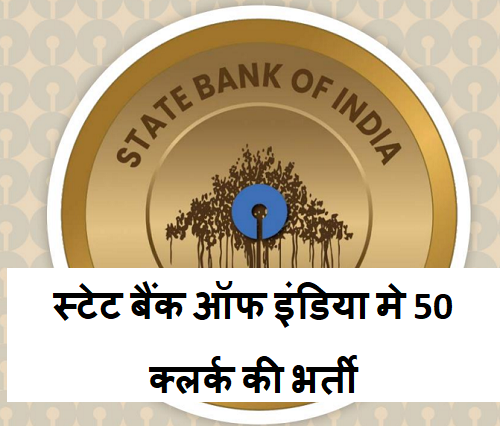 SBI Recruitment 2024