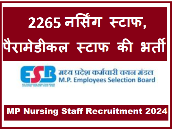 MP Nursing Staff Recruitment 2024