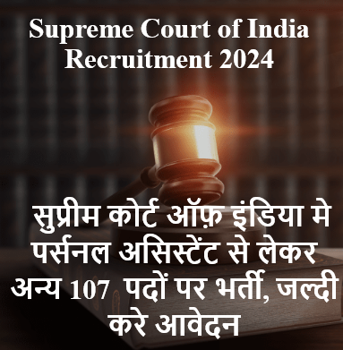 Supreme court of India 2024