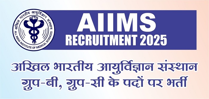 AIIMS RECRUITMENT 2025