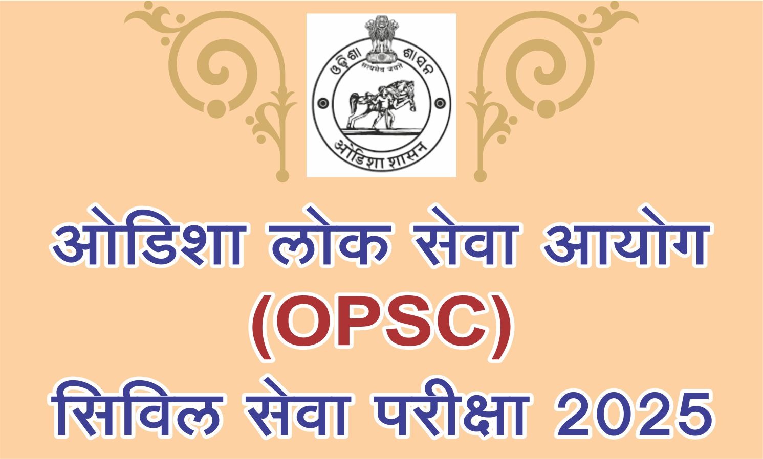 OPSC Recruitment 2025