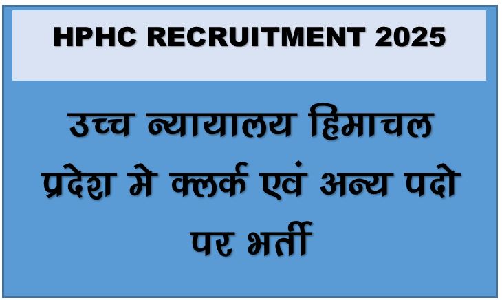 HPHC RECRUITMENT 2025