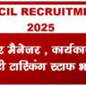 DFCCIL RECRUITMENT 2025