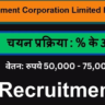 MPRDC Recruitment 2025