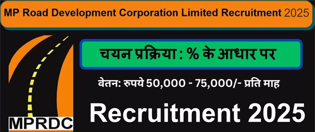 MPRDC Recruitment 2025