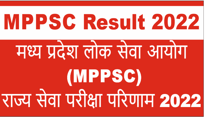 MPPSC Result