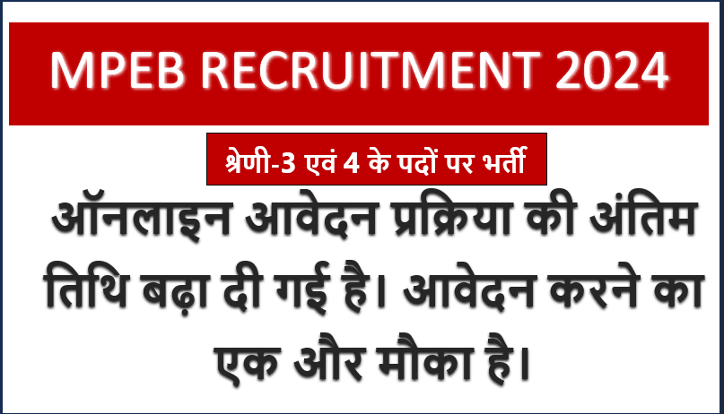 MPEB RECRUITMENT 2024