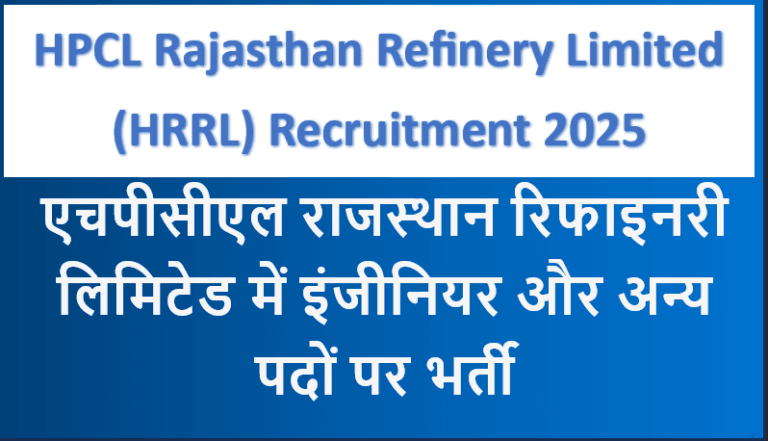 HPCL Rajasthan Refinery Limited (HRRL) Recruitment 2025