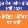 CBOI Officer Recruitment 2025