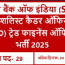 SBI SCO Recruitment 2025