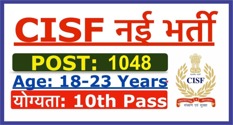 CISF Tradesmen Recruitment 2025 Apply Now