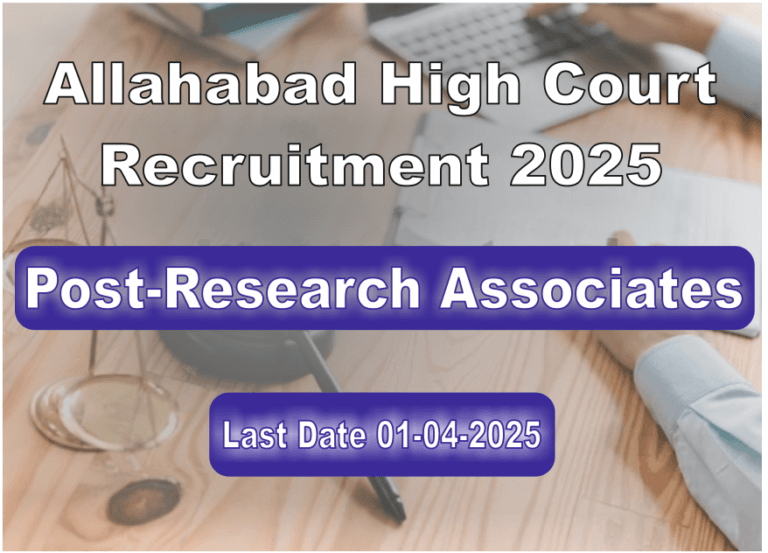 Allahabad High Court Recruitment 2025