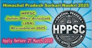 Himachal Pradesh Sarkari Naukri 2025