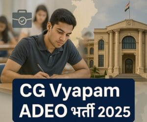 CG Vyapam ADEO Recruitment 2025
