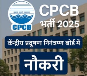 CPCB Requitement 2025