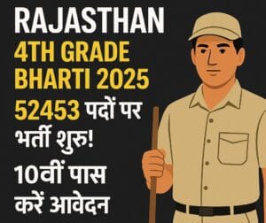 Rajasthan 4th Grade Bharti 2025