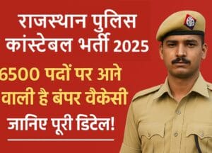Rajasthan Police Constable Bharti 2025