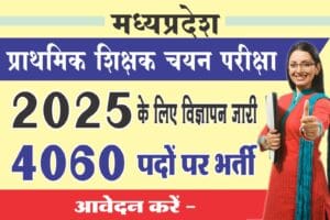 MP Teacher Vacancy 2025