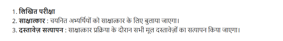 MP Teacher Vacancy 2025